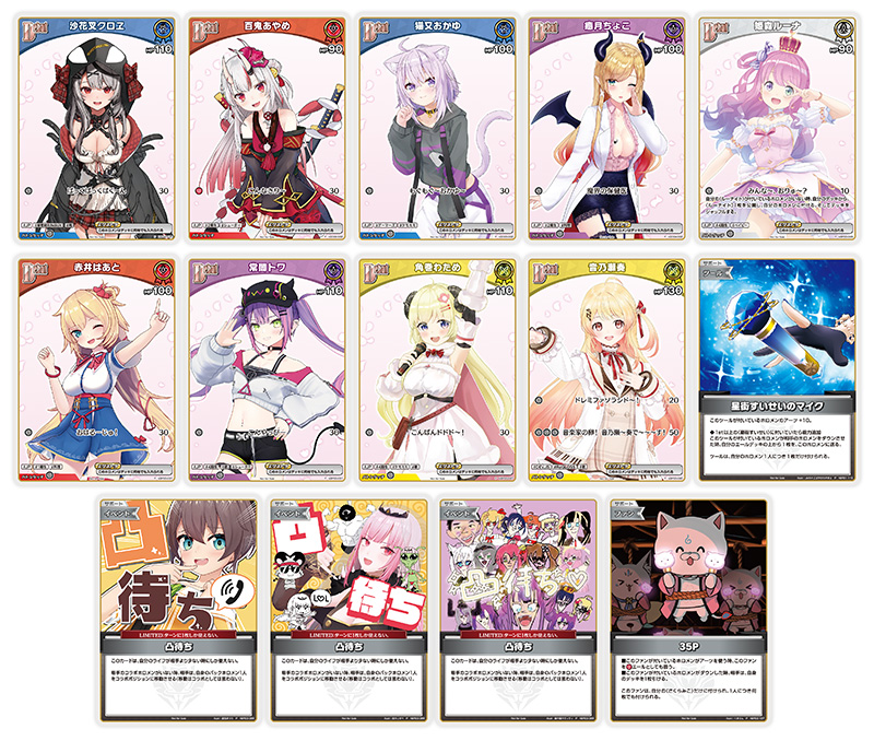 Basic PR Pack vol.4 included cards